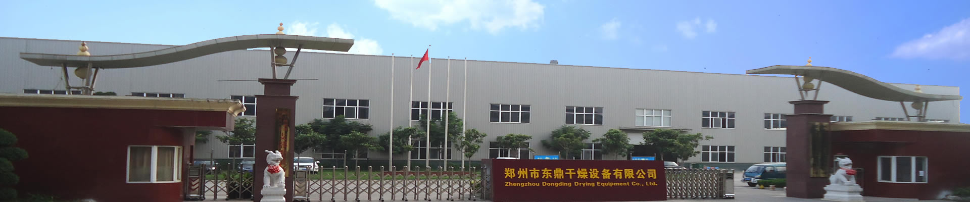 東鼎機械
